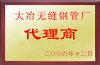 昭觉大冶代理商